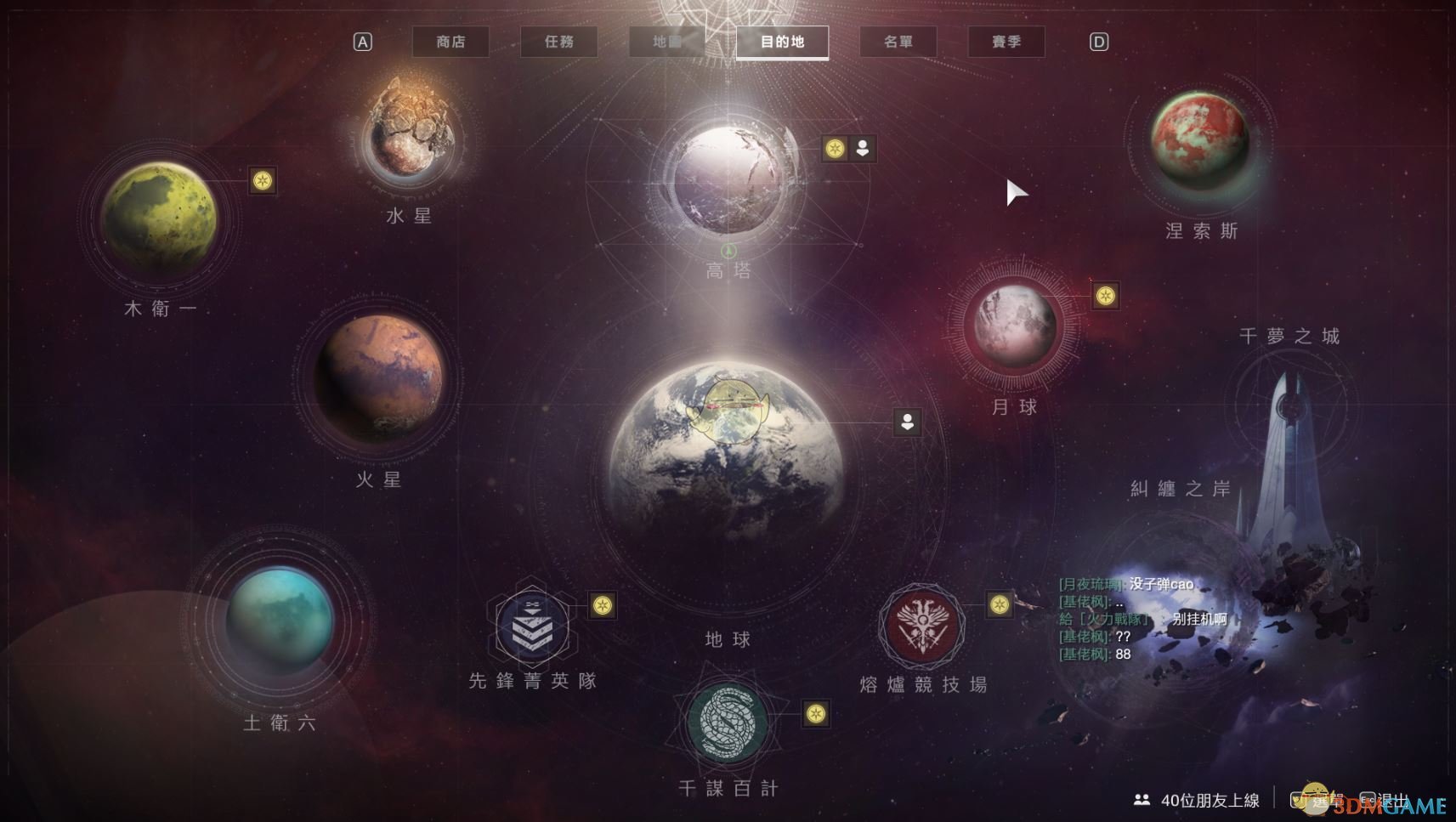 《命运2》星球挑战机制介绍