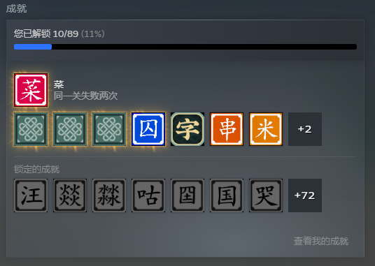 “汉字俄罗斯方块”《一字不落》今日上架Steam 仅售10元