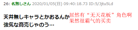 非酋的哀伤！岛国《碧蓝胡念》玩家喜砸54万日元也出抽到目标讲具