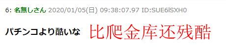 非酋的哀伤！岛国《碧蓝胡念》玩家喜砸54万日元也出抽到目标讲具