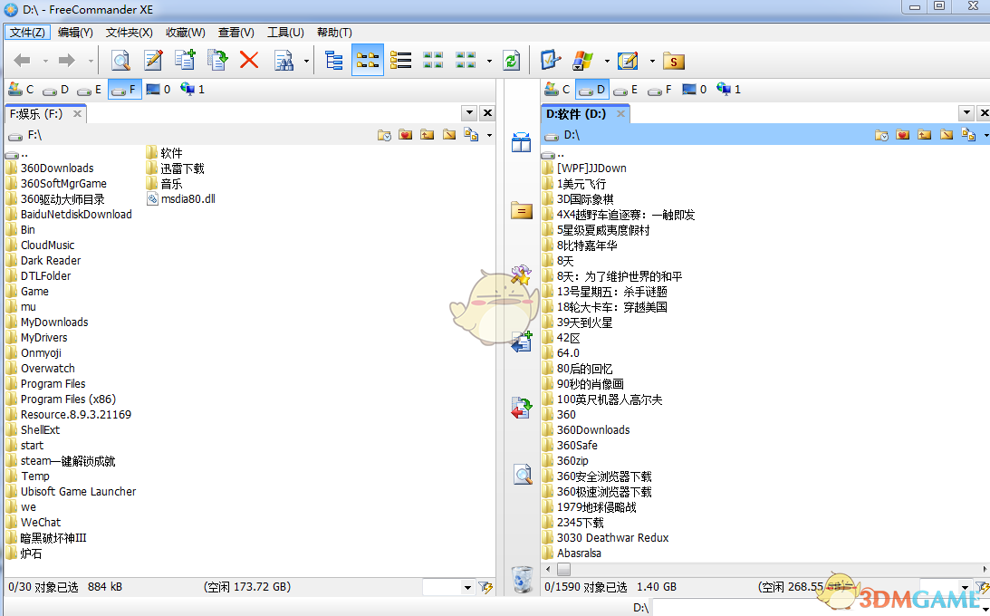 《FreeCommander XE 2020》文件管理工具