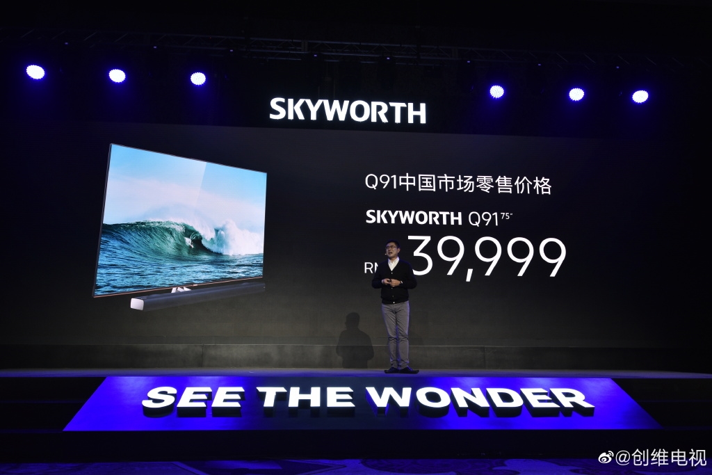 创维首款量产8K电视发布：画面逼真 售价39999元