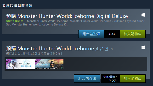 《怪物猎人世界：冰原》PC版上线时间及价格一览