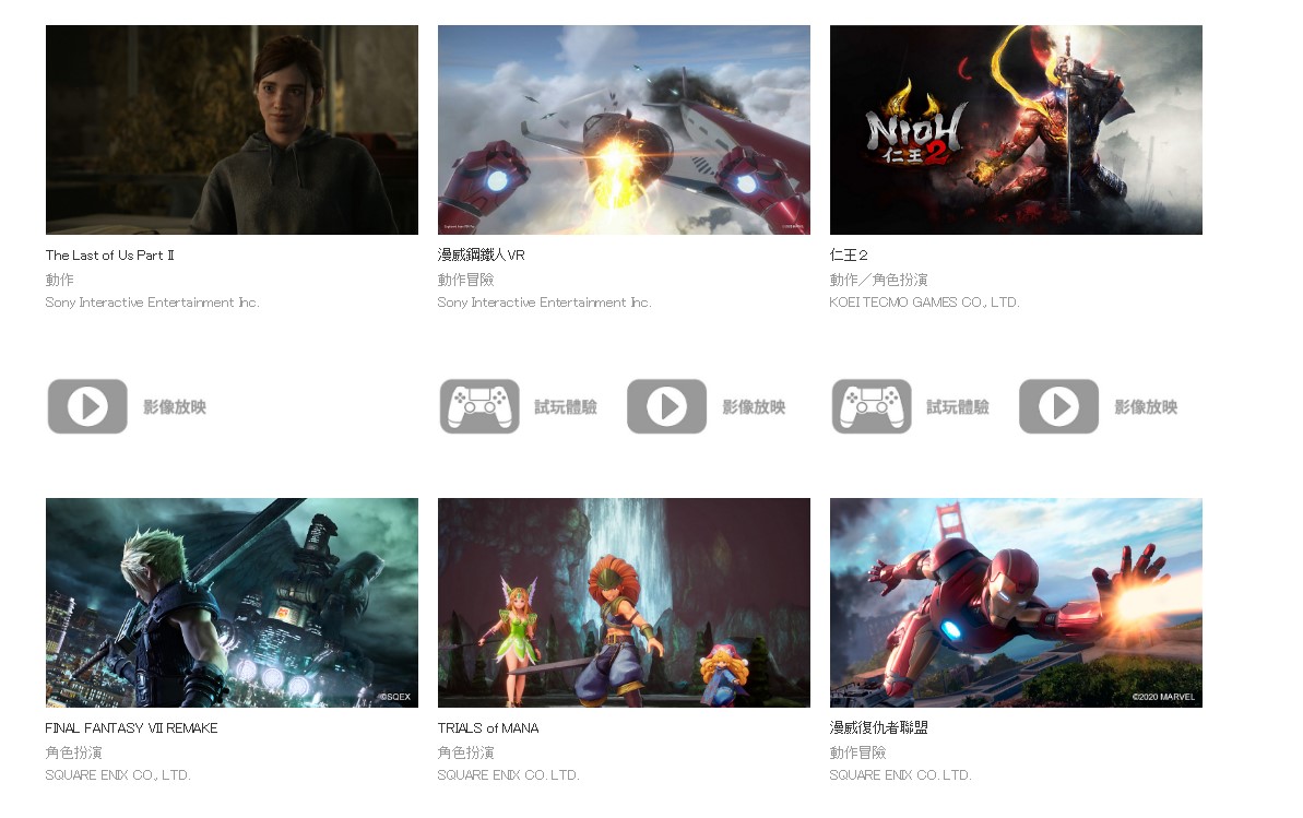 索尼2020台北国际电玩展游戏阵容：《ELDEN RING》参展