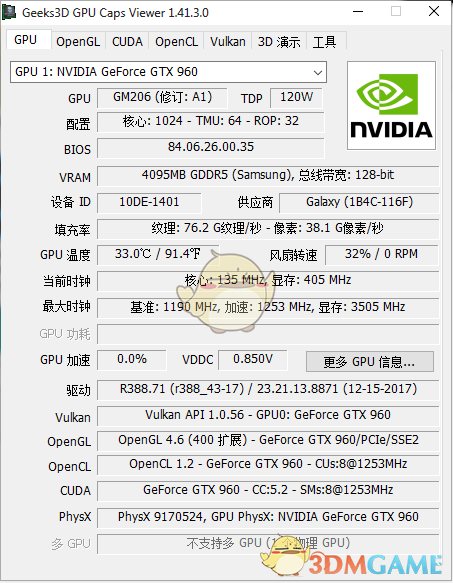 《GPU Caps Viewer》显卡检测工具