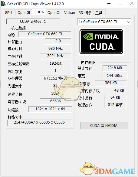 《GPU Caps Viewer》显卡检测工具