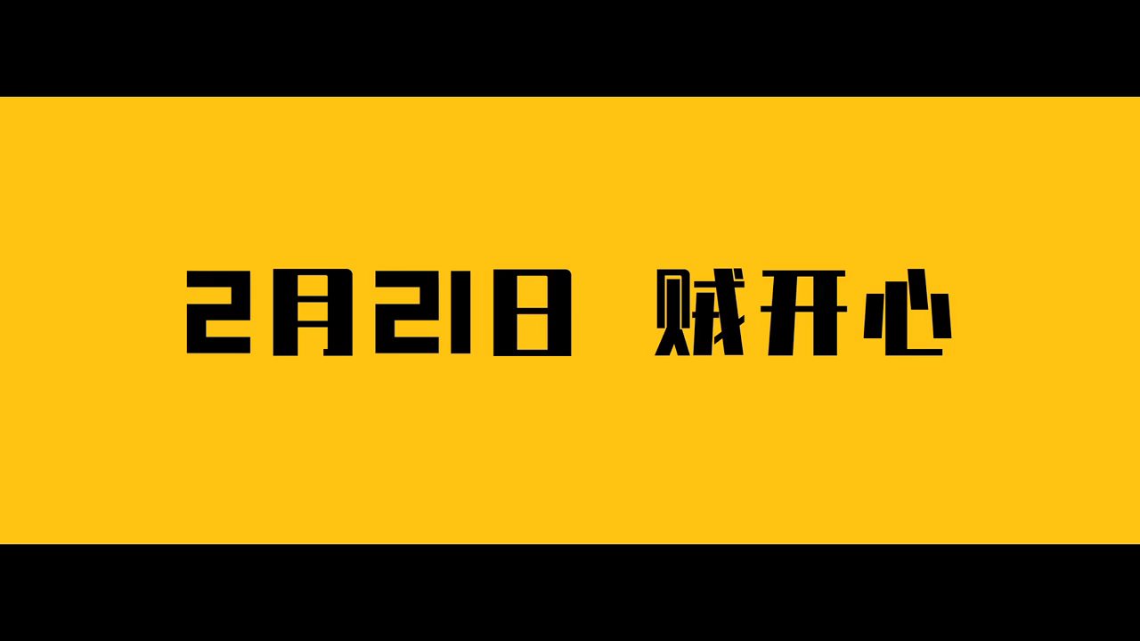 大鹏皮卡丘装扮抢银行 电影《大赢家》定档预告公开