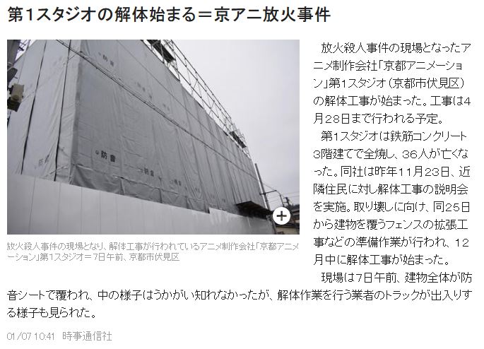 京皆动画遭纵水大年夜楼古日撤消 崩溃工程估计4月完成