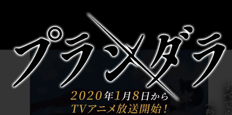 新番《星掠者》TV动画最新剧照先行曝出 第2季确定制作