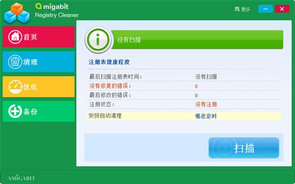 《Amigabit Registry Cleaner》注册表清理工具