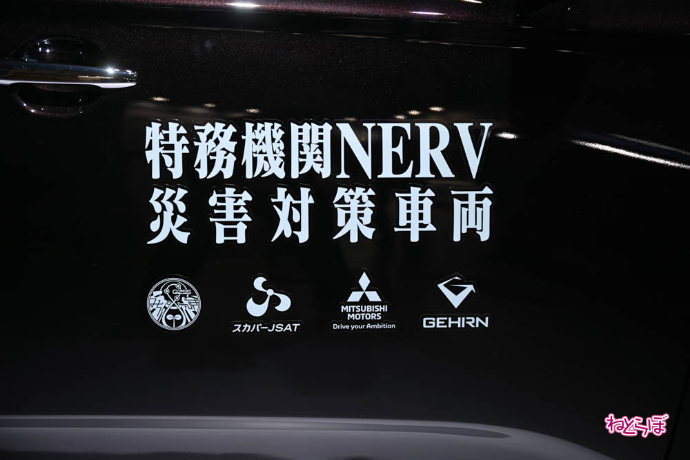 EVA特务机关NERV联动专用防灾车亮相！东京改装车大展开幕