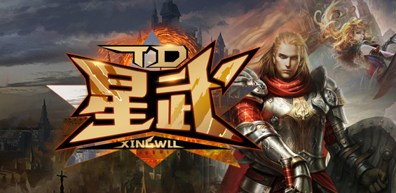 《星武TD》v1.0.6正式版[war3地图]