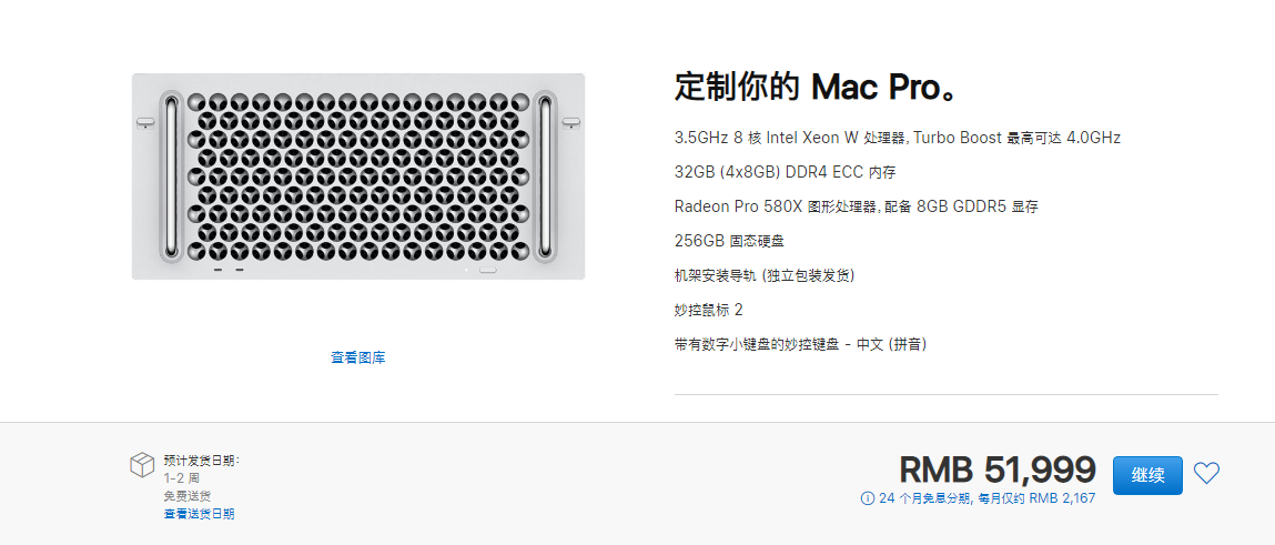 苹果官网正式上架机架式Mac Pro 起售价51999元