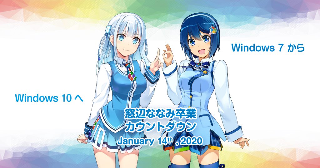 Win7看板娘奈奈好颁布收表毕业 背广大年夜用户挥足告别