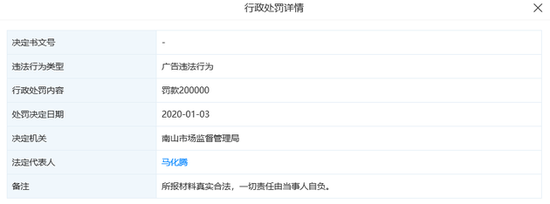 果告白背法止动 腾讯被止政奖奖20万