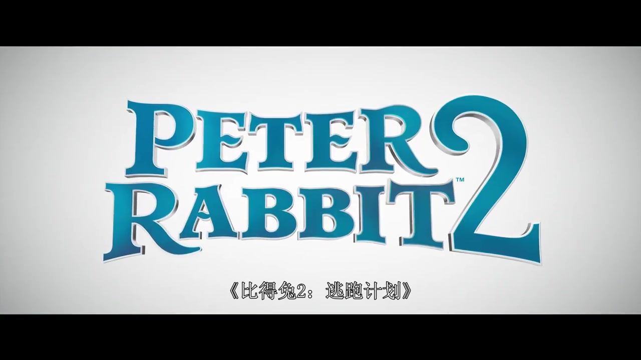 喜剧冒险动画《比得兔2：遁跑企图》支布中字新预告