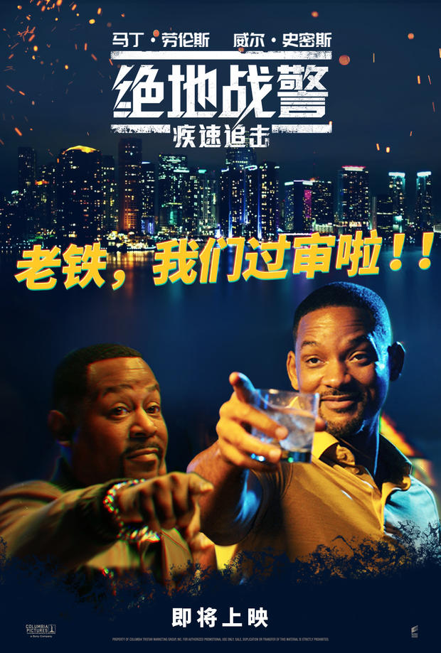 《绝天战警3》中国本天已过审 新中文版预告支布