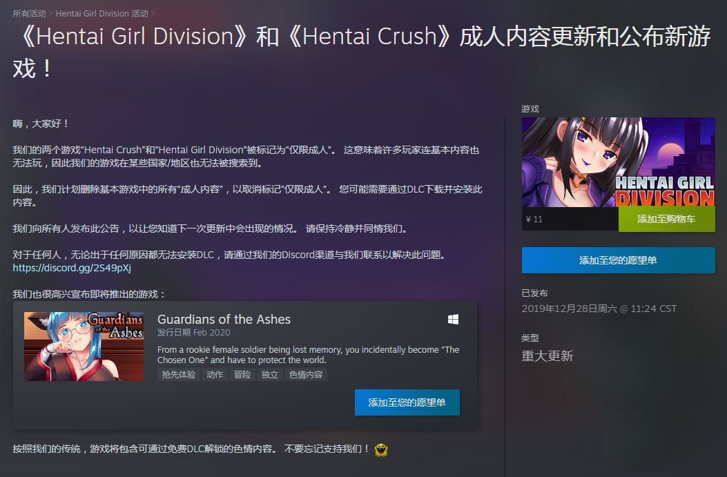 Steam疑似开始整治hentai类游戏 多款黄油被锁区