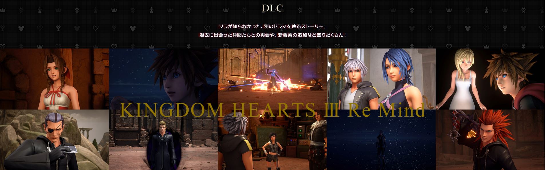 《王国之心3》DLC拍照形式展现 可设定战役前提