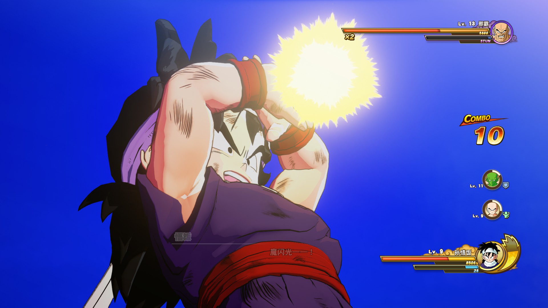 《龙珠Z：卡卡罗特》评测：这是最好的龙珠游戏吗？