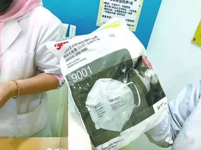 北京丰台一药店10只口罩卖850元 被罚300万元