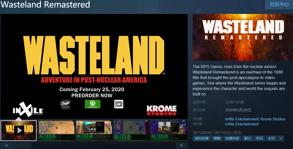 《废土：重制版》上架Steam商店页面 预购价50元
