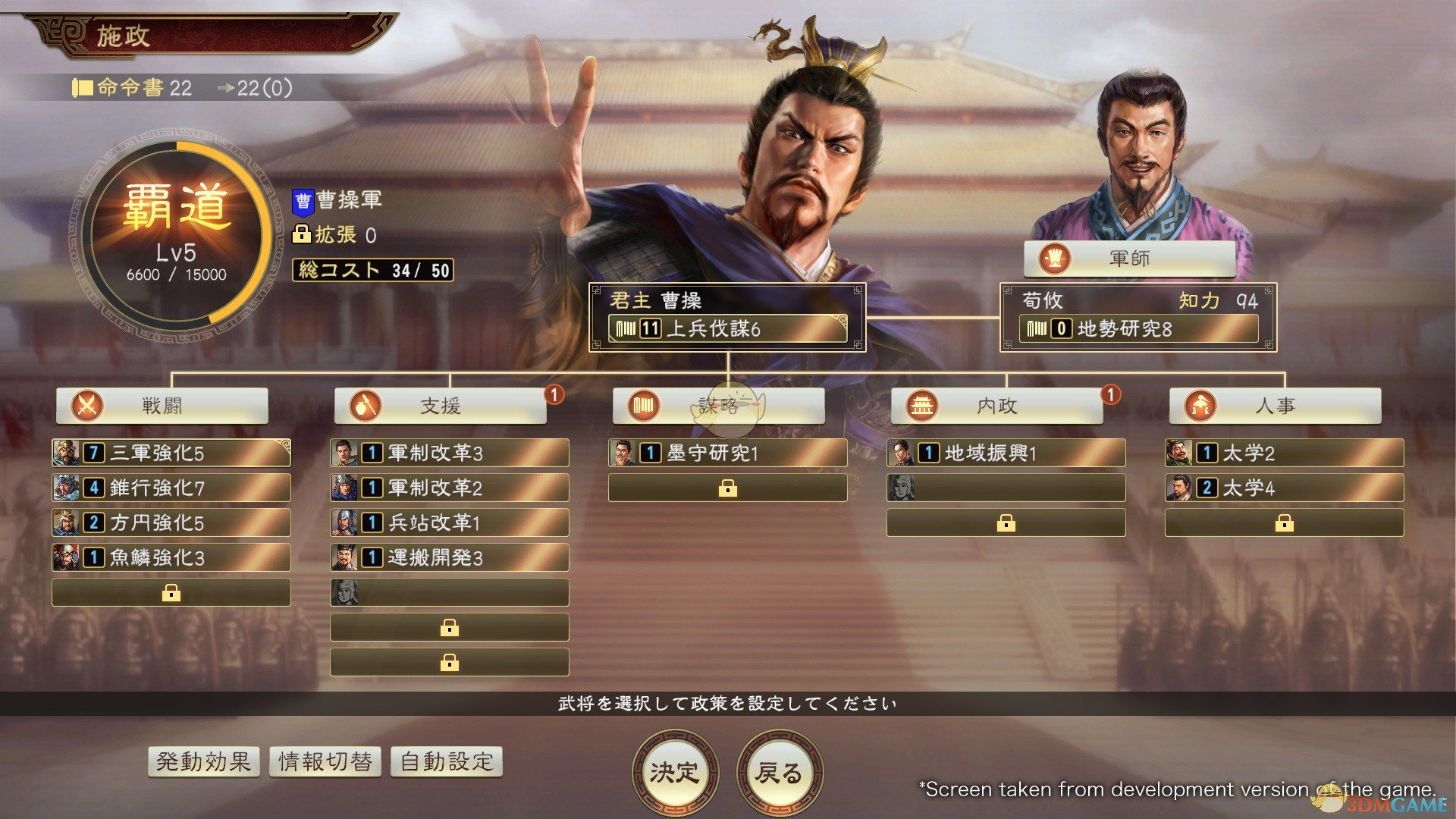《三国志14》DLC古武将霍去病数据分享
