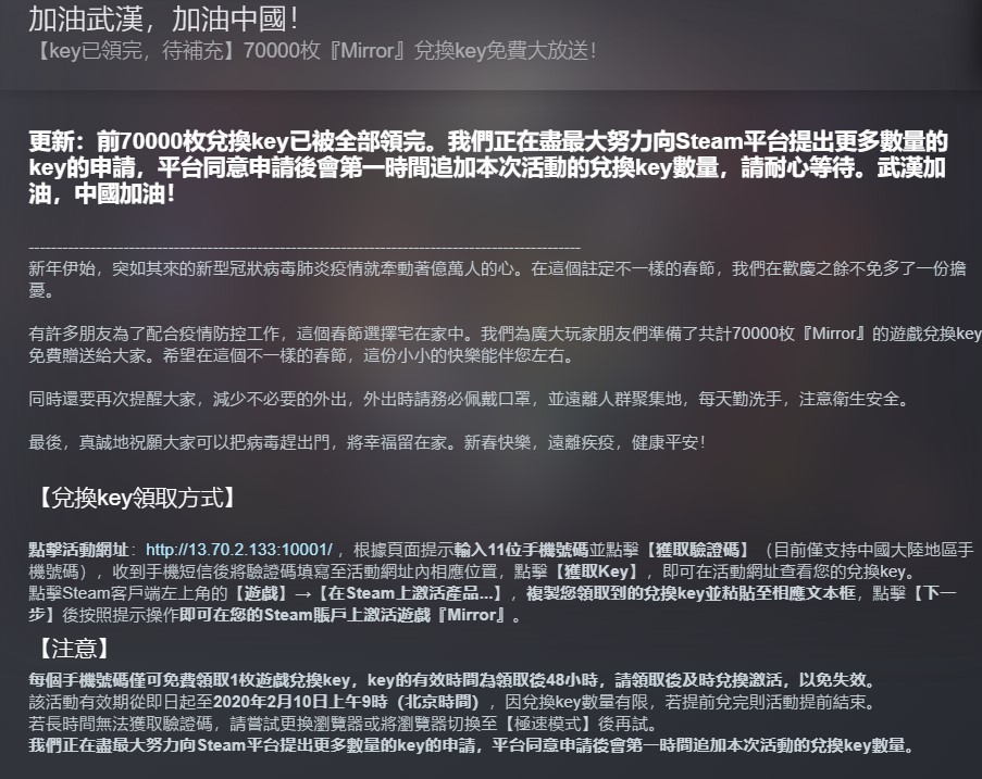 为使中国玩家远离肺炎 18禁Steam游戏《魔镜》免费送