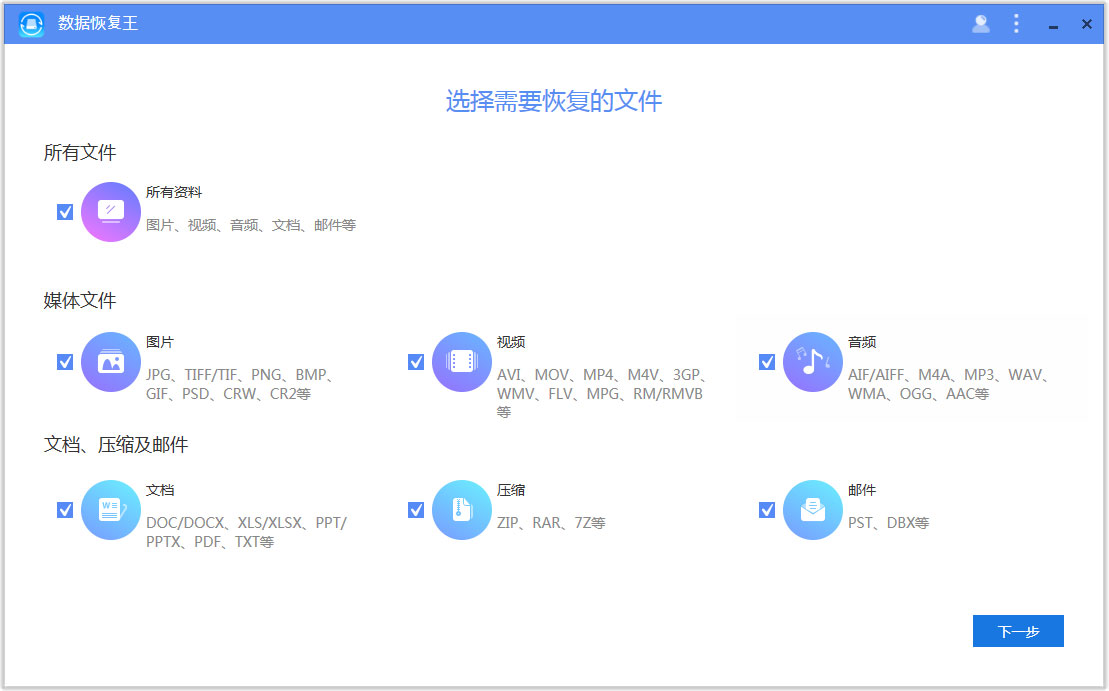 《Apowersoft》数据恢复软件