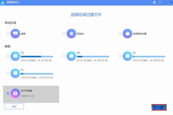 《Apowersoft》数据恢复软件