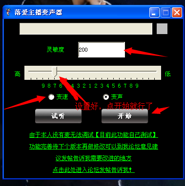 《爱主播助手》最新版