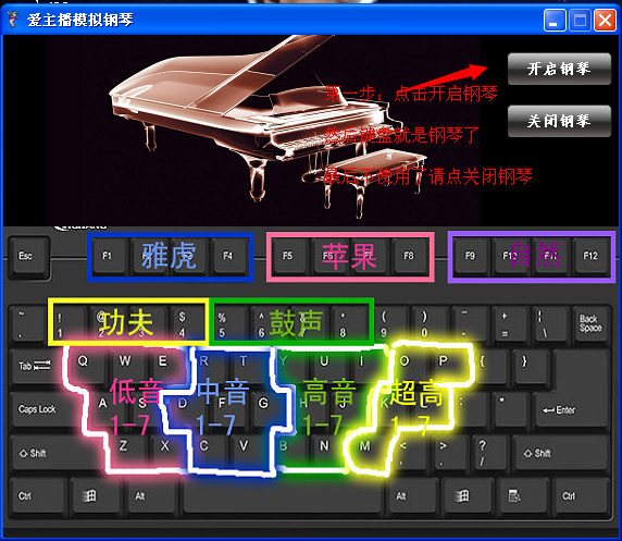 《爱主播助手》最新版