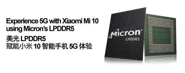 小米10成为全球首款LPDDR5手机 性能大幅提升