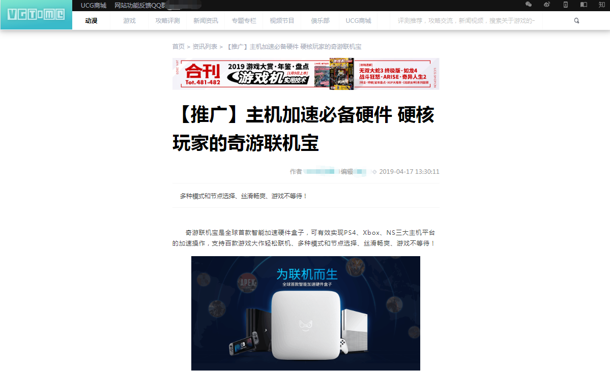 PS5官网上线!发布时间公布