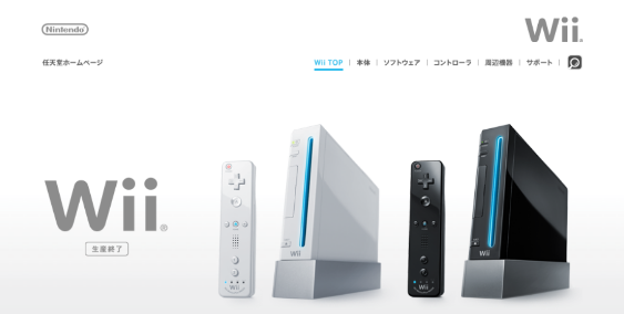 任天堂宣布2月6日终止Wii主机维修 比预定提前1个多月