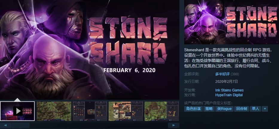 开放世界RPG《石质碎片》上架Steam 优惠售价43元
