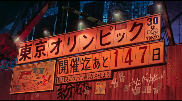 传奇名漫《阿基拉》4K剧场版3月14日上映 东京动画节开场巨献