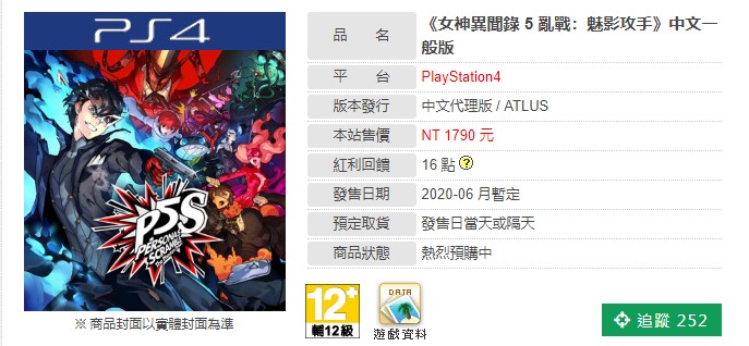 《女神同闻录5S》中文版或将于6月支卖 卖价415元