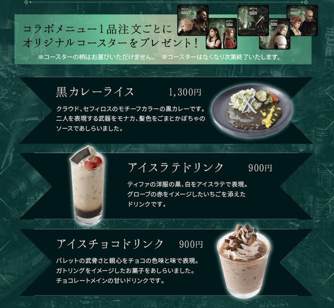 《最终幻想7：重制版》在日本最高的晴空塔进行宣传展览