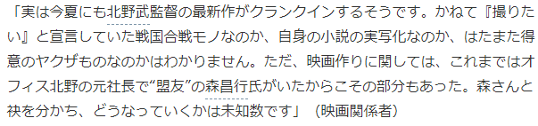 闻名导演北家武新婚斗志昂扬 传2020年夏或将开拍新电影