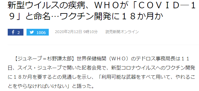 WHOͷΪCOVID-19 翪18