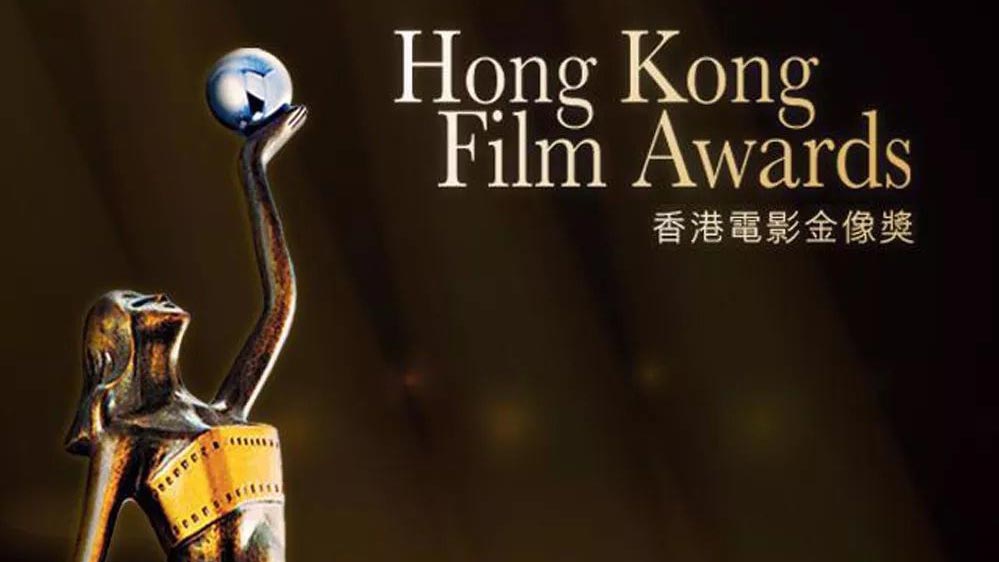 39届香港电影金像奖入围名单：《少年的你》12项提名