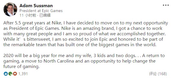 Nike前尾席数字平易近Adam 公布减盟Epic承当总裁1职