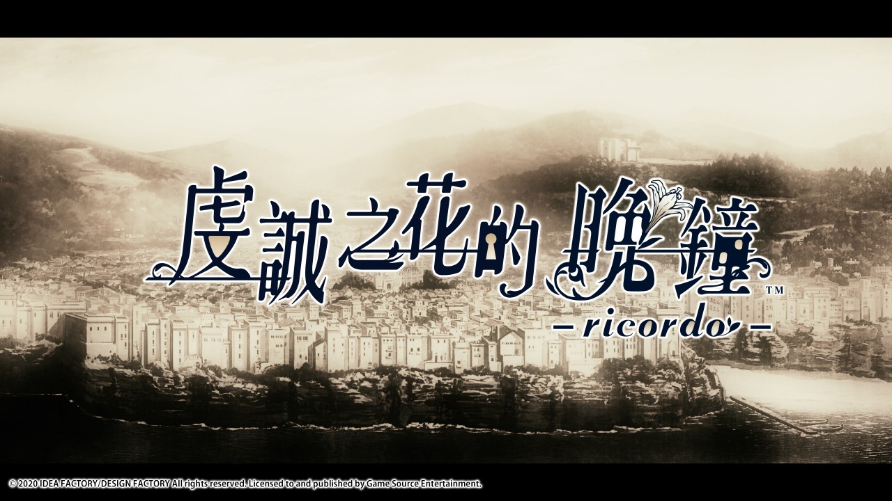 人气乙女游戏《虔诚之花的晚钟–ricordo–》将于5月19日正式发售及繁中版PV公开