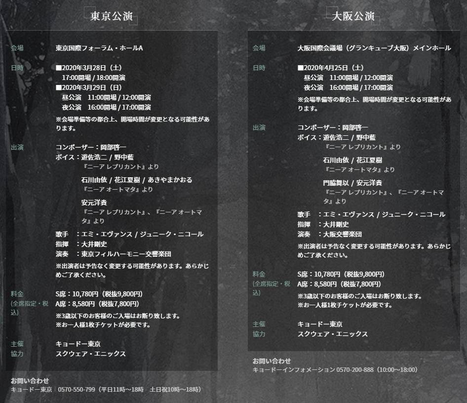 《僧我》10周年音乐会声张片公开 3月尾东京创办