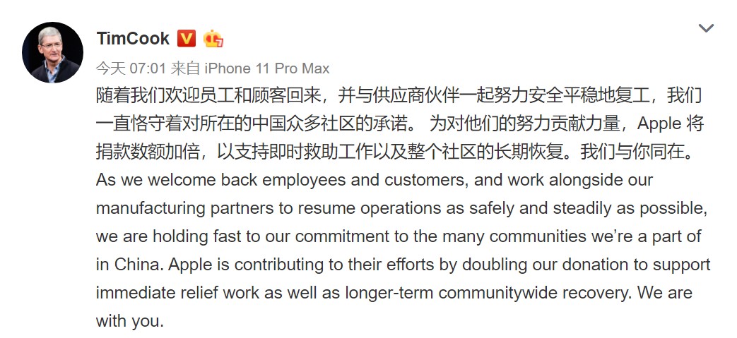 库克：苹果恪守对中国社区承诺 将捐款数额加倍