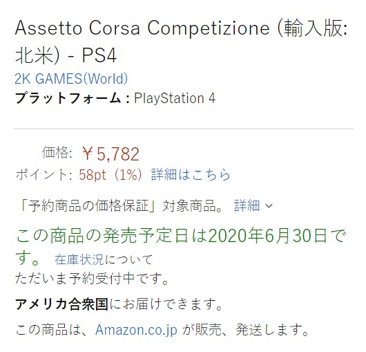 日亚出现《神力科莎：竞速》X1/PS4预购 6月30日发售