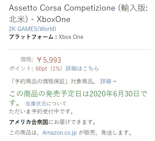 Assetto Corsa (PS4) (輸入版） 