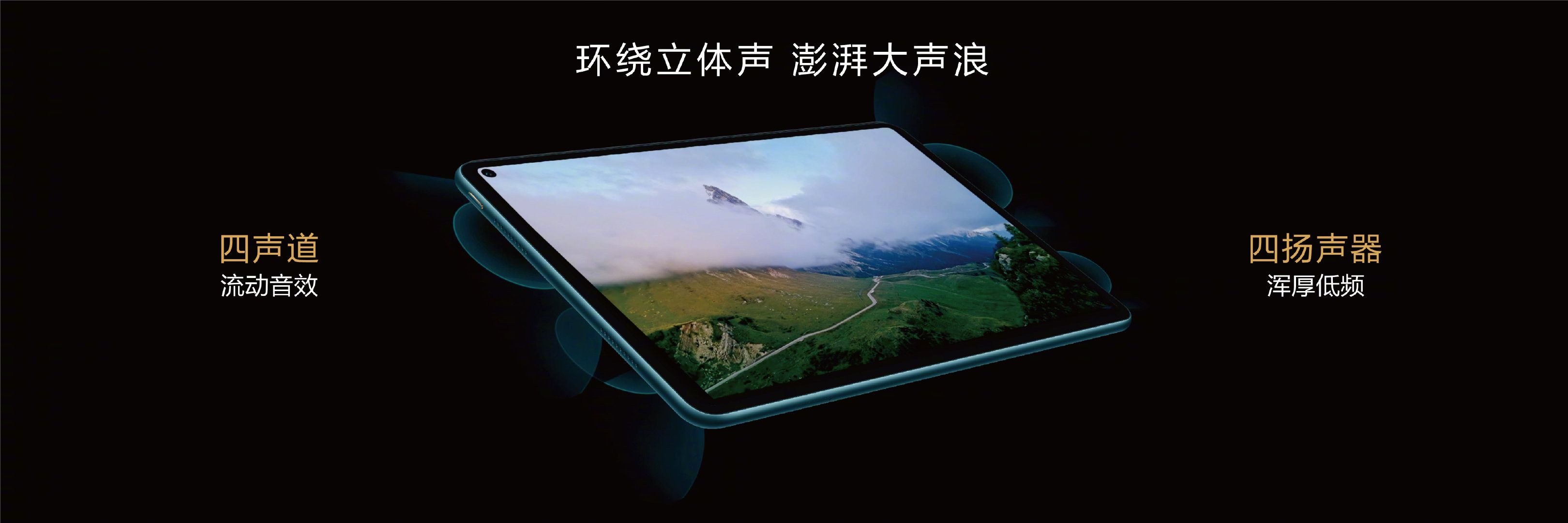 华为MatePad Pro 5G发布 售价折合超6000