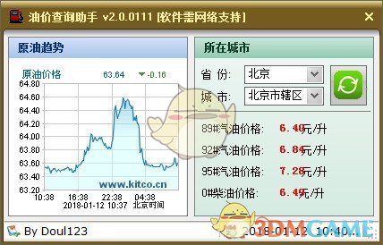 《油价查询助手》最新版